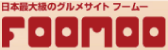 foomoo